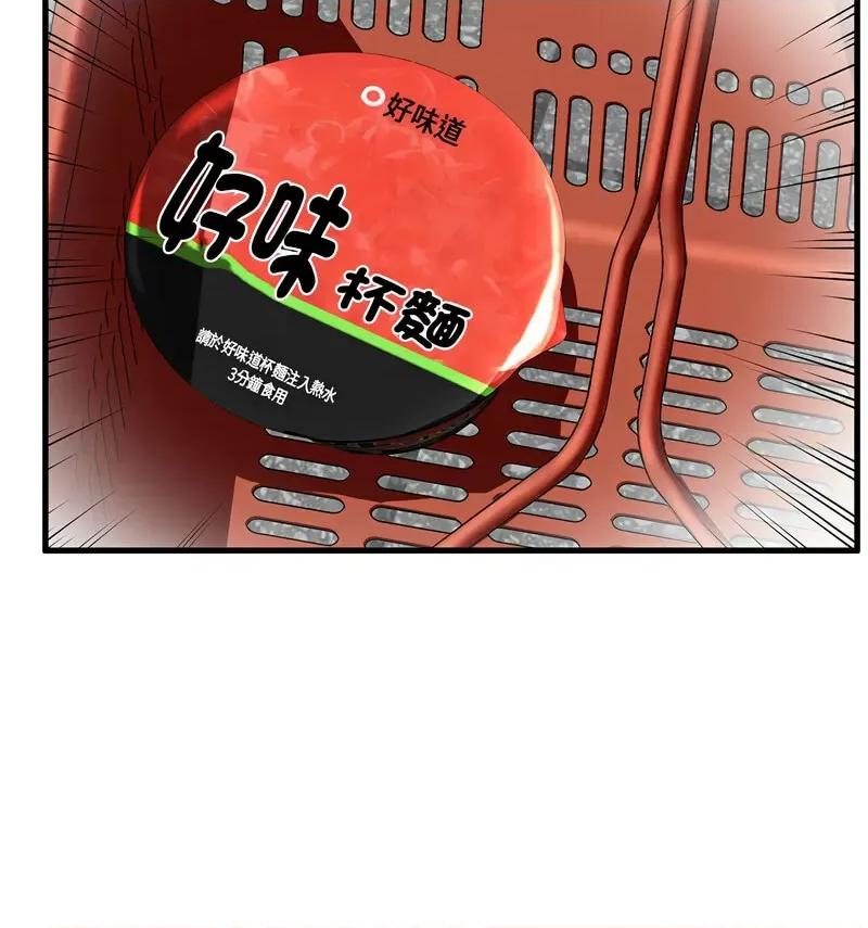 不要欺负我姐姐 我的继姐9 我的继姐 第152页