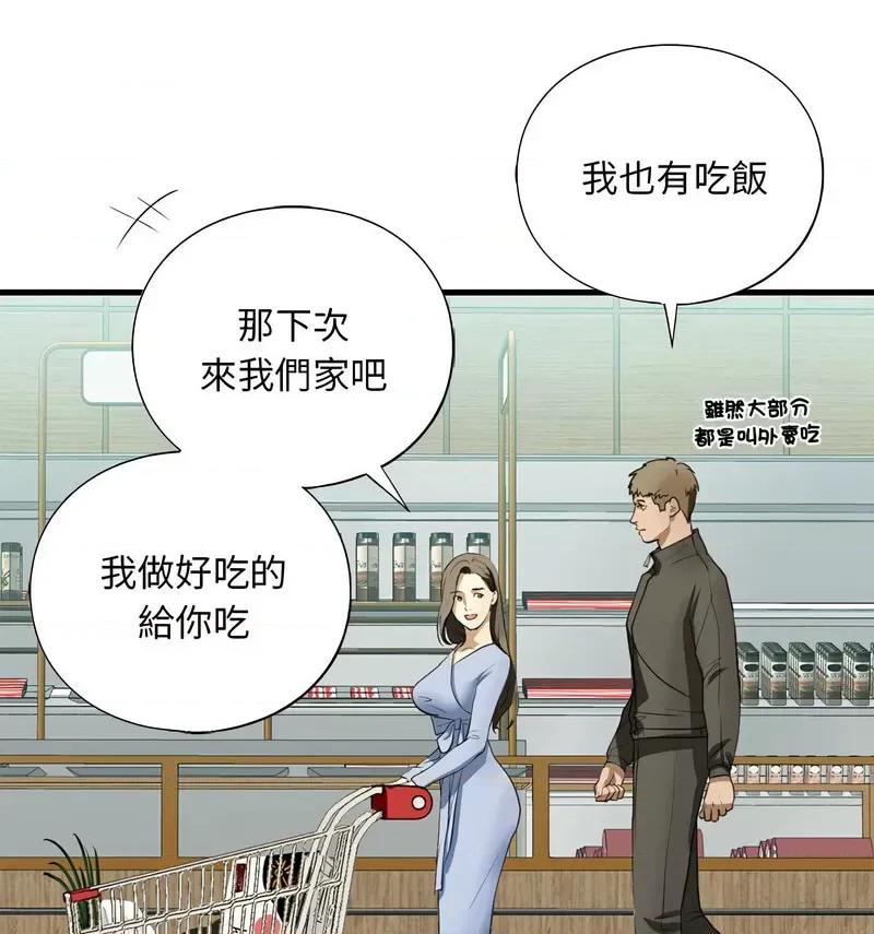不要欺负我姐姐 我的继姐9 我的继姐 第153页