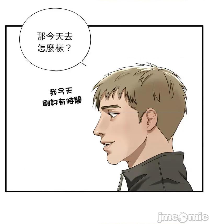不要欺负我姐姐 我的继姐9 我的继姐 第155页