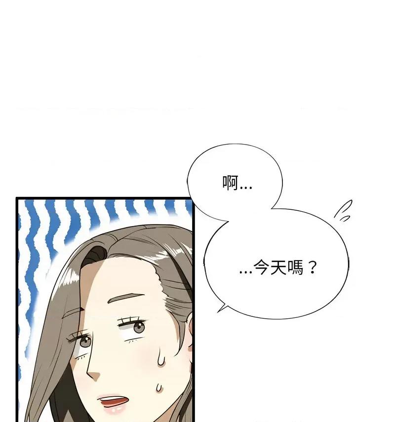 不要欺负我姐姐 我的继姐9 我的继姐 第156页