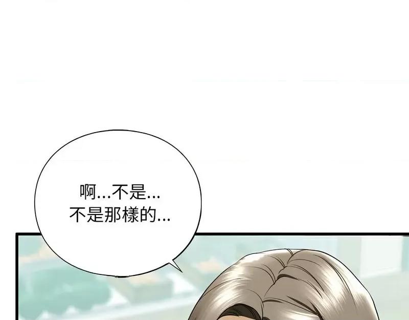 不要欺负我姐姐 我的继姐9 我的继姐 第162页