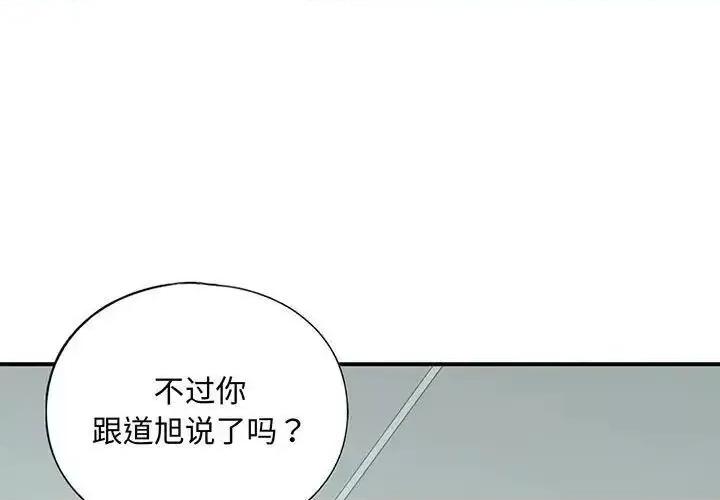 不要欺负我姐姐 我的继姐-10 我的继姐 第1页