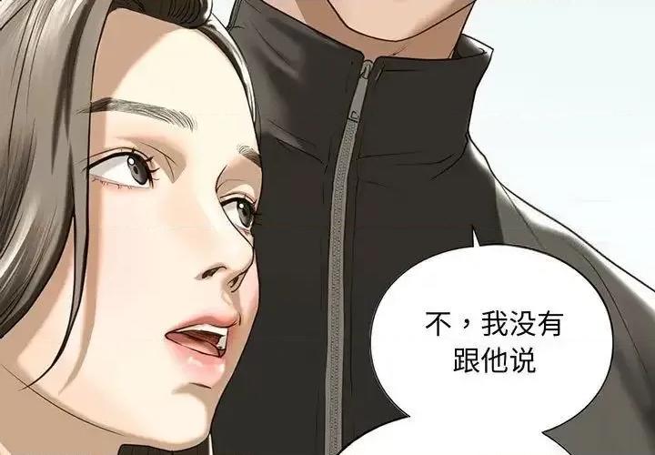 不要欺负我姐姐 我的继姐-10 我的继姐 第3页