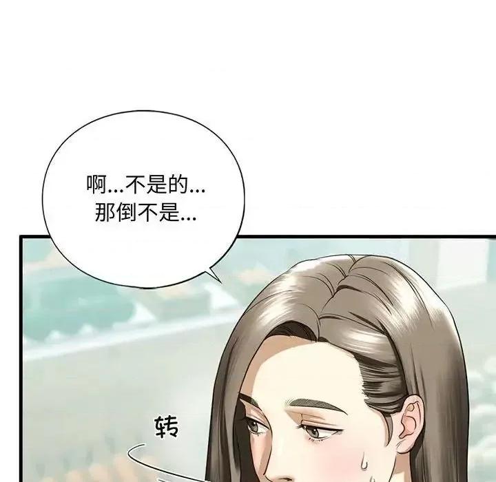 不要欺负我姐姐 我的继姐-10 我的继姐 第6页