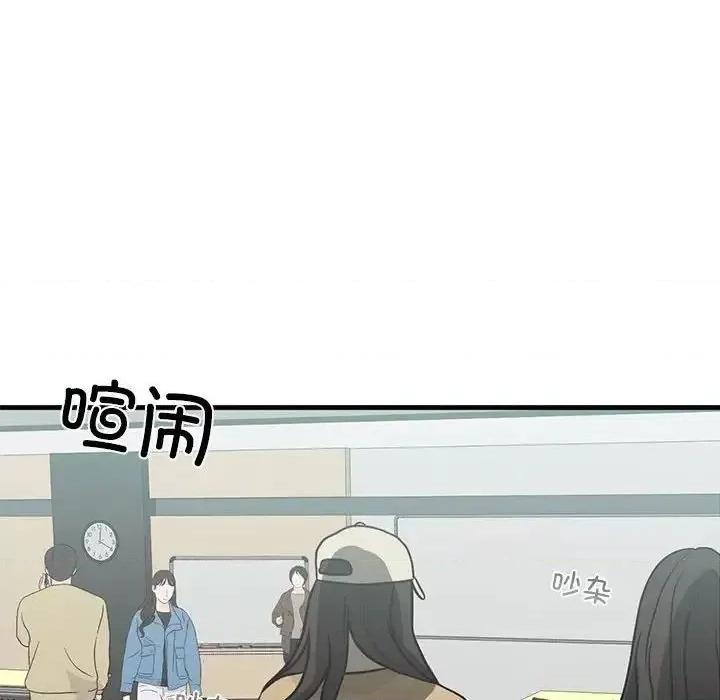 不要欺负我姐姐 我的继姐-10 我的继姐 第14页