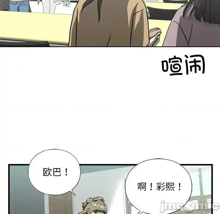 不要欺负我姐姐 我的继姐-10 我的继姐 第15页