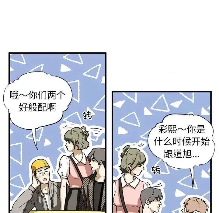 不要欺负我姐姐 我的继姐-10 我的继姐 第17页