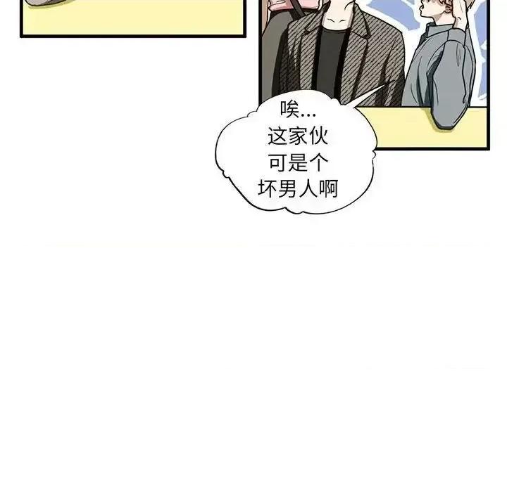 不要欺负我姐姐 我的继姐-10 我的继姐 第18页