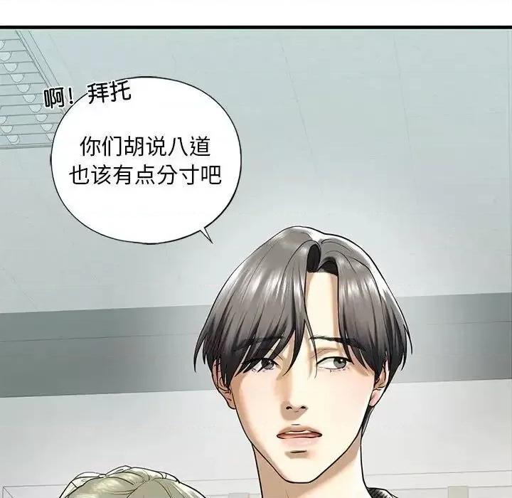 不要欺负我姐姐 我的继姐-10 我的继姐 第19页