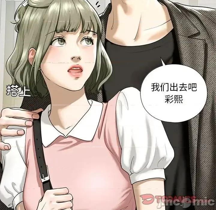 不要欺负我姐姐 我的继姐-10 我的继姐 第20页