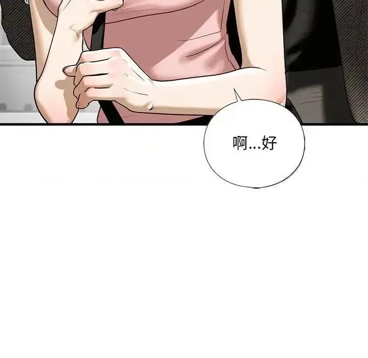 不要欺负我姐姐 我的继姐-10 我的继姐 第21页
