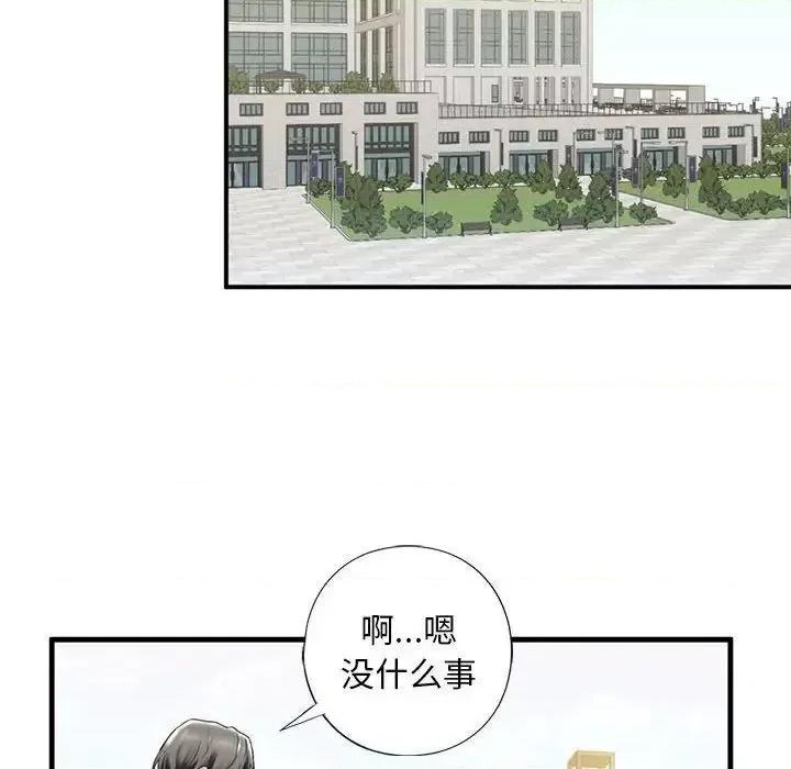 不要欺负我姐姐 我的继姐-10 我的继姐 第24页