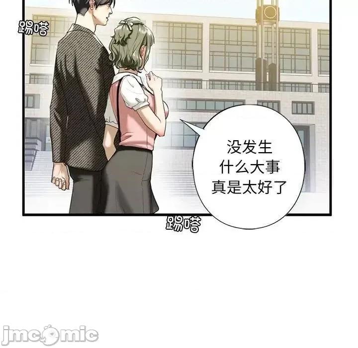 不要欺负我姐姐 我的继姐-10 我的继姐 第25页