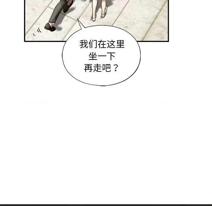 不要欺负我姐姐 我的继姐-10 我的继姐 第27页
