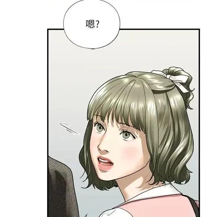 不要欺负我姐姐 我的继姐-10 我的继姐 第31页