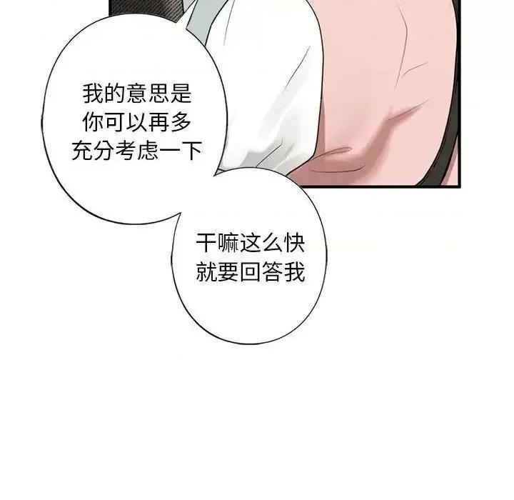 不要欺负我姐姐 我的继姐-10 我的继姐 第32页