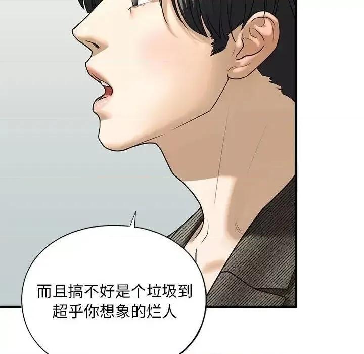 不要欺负我姐姐 我的继姐-10 我的继姐 第34页