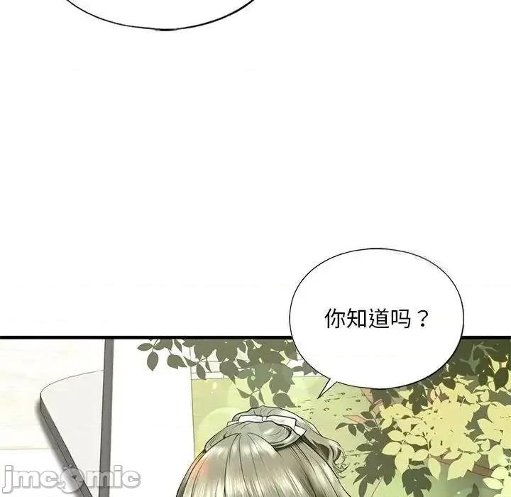 不要欺负我姐姐 我的继姐-10 我的继姐 第35页