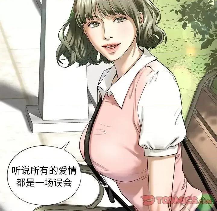 不要欺负我姐姐 我的继姐-10 我的继姐 第36页