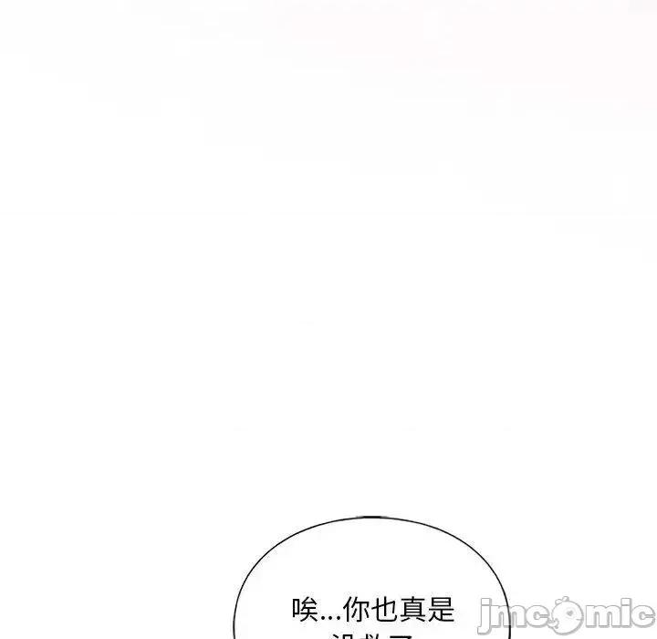 不要欺负我姐姐 我的继姐-10 我的继姐 第40页