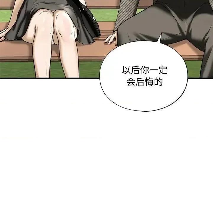 不要欺负我姐姐 我的继姐-10 我的继姐 第42页