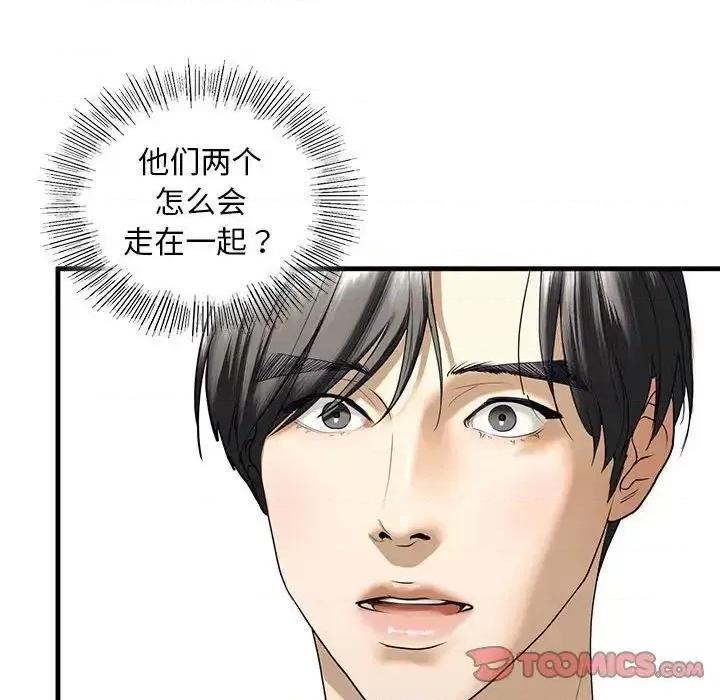 不要欺负我姐姐 我的继姐-10 我的继姐 第52页