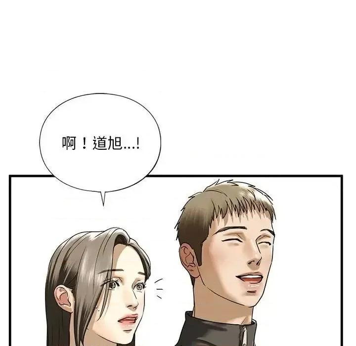 不要欺负我姐姐 我的继姐-10 我的继姐 第56页
