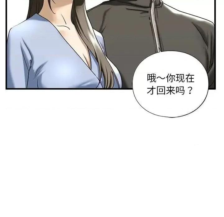 不要欺负我姐姐 我的继姐-10 我的继姐 第57页