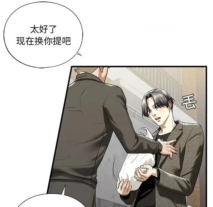 不要欺负我姐姐 我的继姐-10 我的继姐 第58页