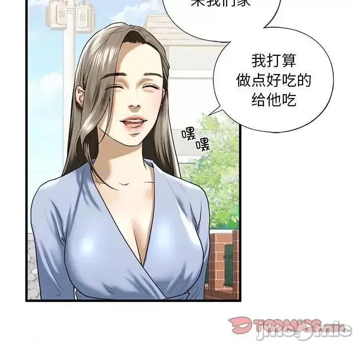 不要欺负我姐姐 我的继姐-10 我的继姐 第60页