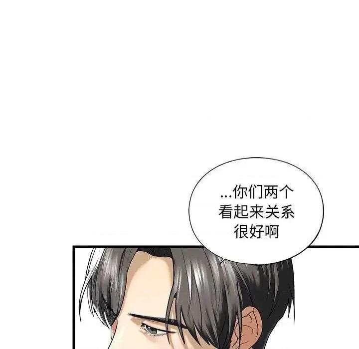 不要欺负我姐姐 我的继姐-10 我的继姐 第61页