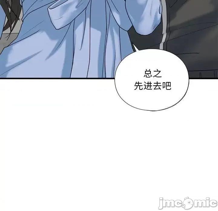 不要欺负我姐姐 我的继姐-10 我的继姐 第65页