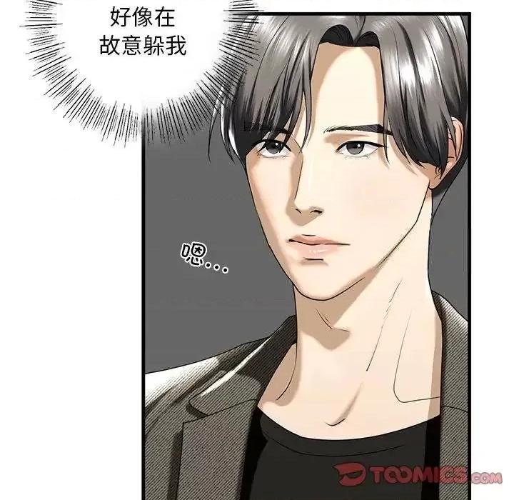 不要欺负我姐姐 我的继姐-10 我的继姐 第68页
