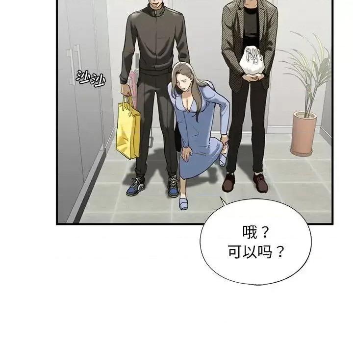 不要欺负我姐姐 我的继姐-10 我的继姐 第72页