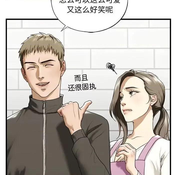 不要欺负我姐姐 我的继姐-10 我的继姐 第79页