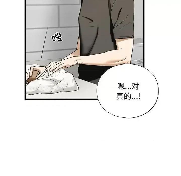 不要欺负我姐姐 我的继姐-10 我的继姐 第88页