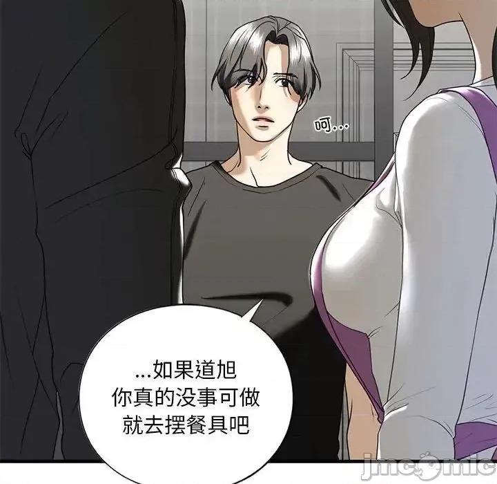 不要欺负我姐姐 我的继姐-10 我的继姐 第90页