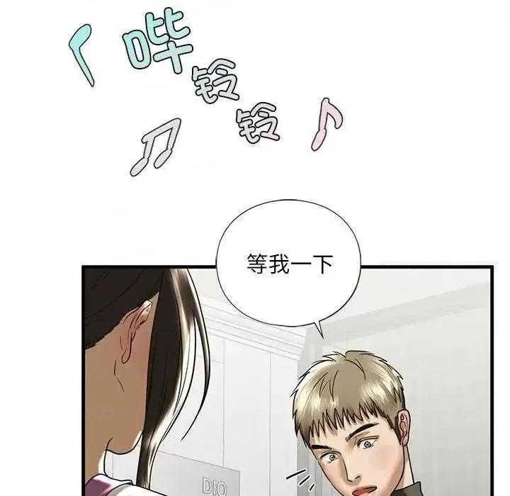 不要欺负我姐姐 我的继姐-10 我的继姐 第94页