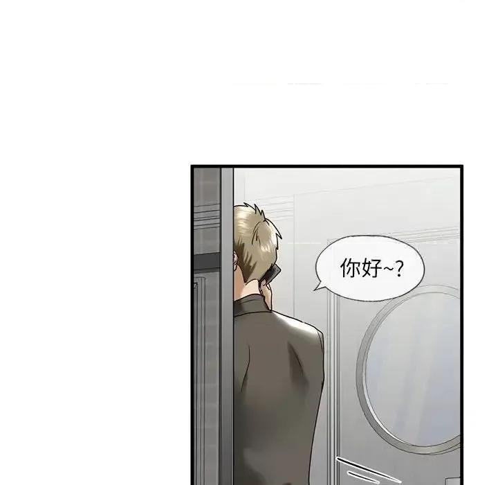 不要欺负我姐姐 我的继姐-10 我的继姐 第96页