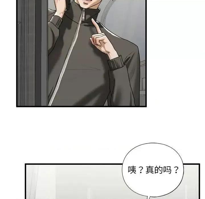 不要欺负我姐姐 我的继姐-10 我的继姐 第104页