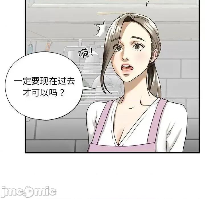 不要欺负我姐姐 我的继姐-10 我的继姐 第105页