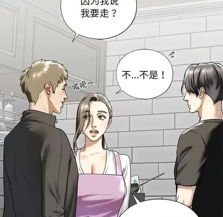不要欺负我姐姐 我的继姐-10 我的继姐 第107页