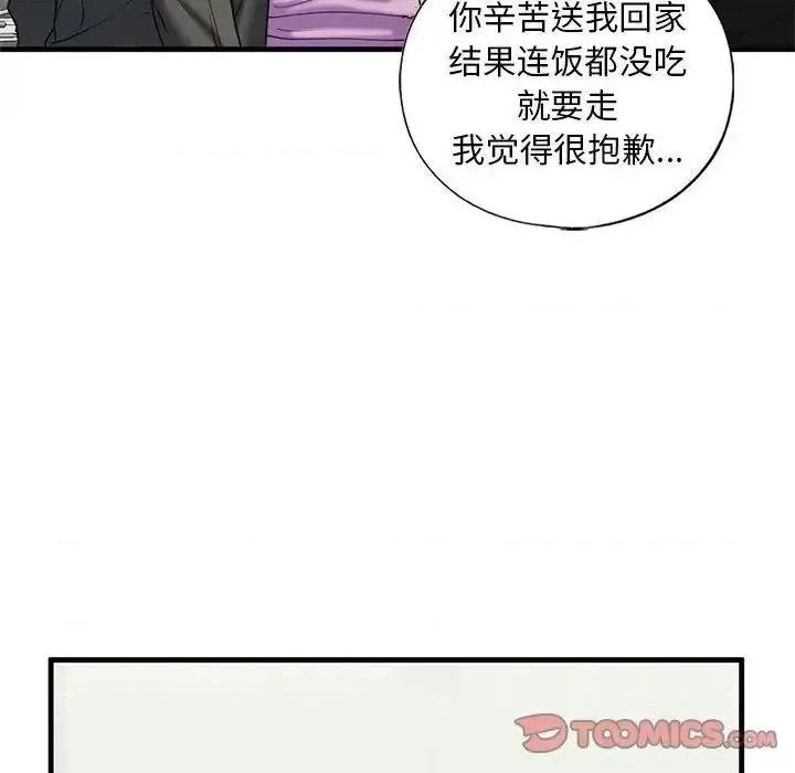 不要欺负我姐姐 我的继姐-10 我的继姐 第108页