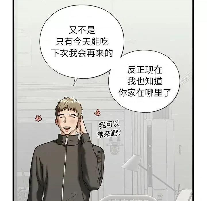 不要欺负我姐姐 我的继姐-10 我的继姐 第109页