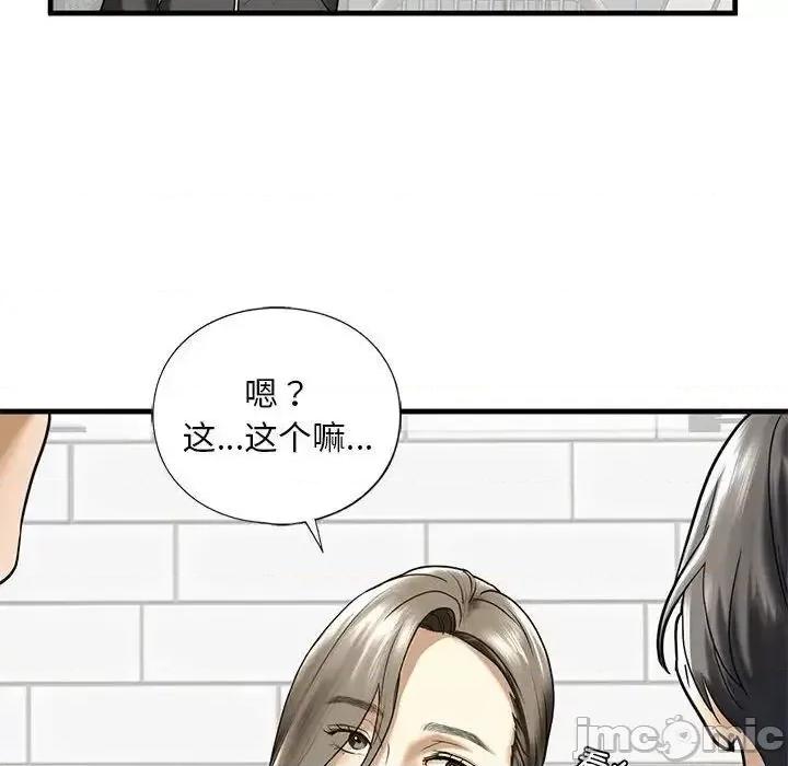 不要欺负我姐姐 我的继姐-10 我的继姐 第110页