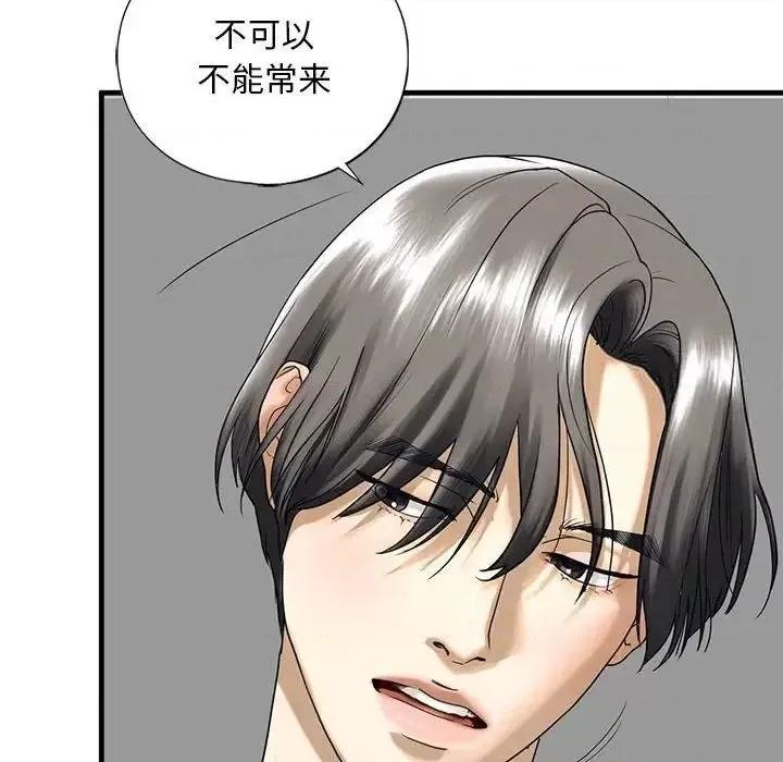 不要欺负我姐姐 我的继姐-10 我的继姐 第114页