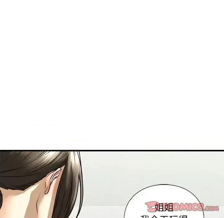 不要欺负我姐姐 我的继姐-10 我的继姐 第116页