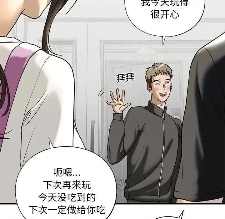 不要欺负我姐姐 我的继姐-10 我的继姐 第117页