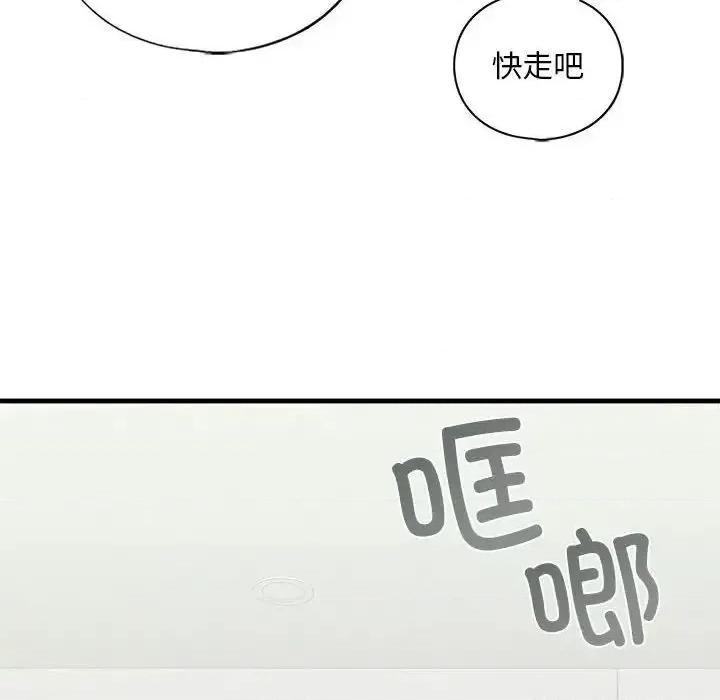 不要欺负我姐姐 我的继姐-10 我的继姐 第118页