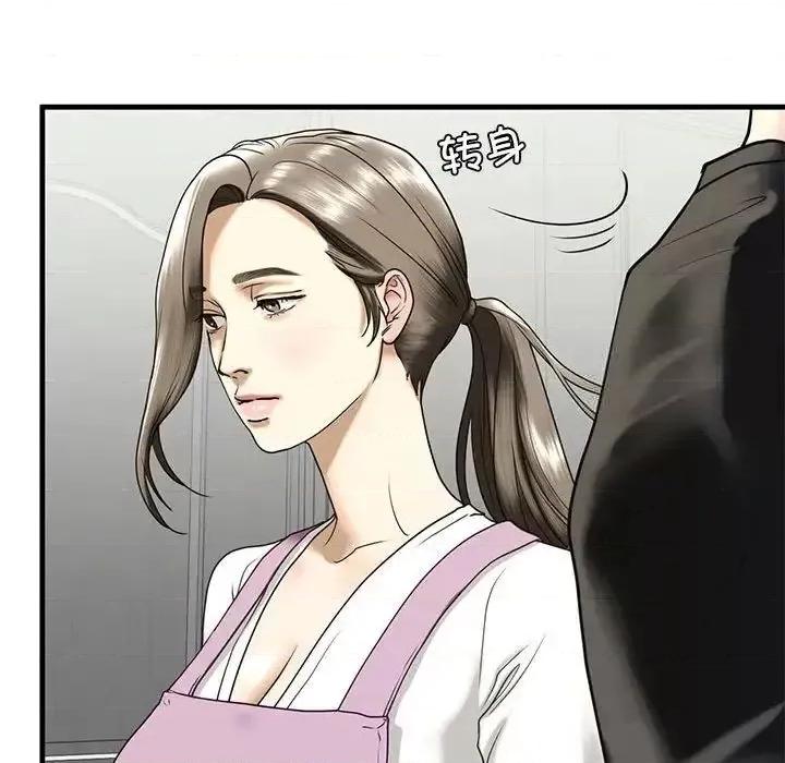 不要欺负我姐姐 我的继姐-10 我的继姐 第121页